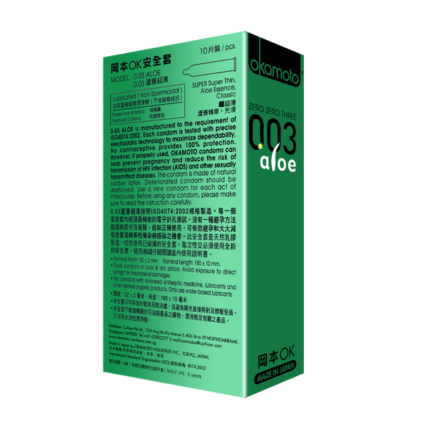 Okamoto 003 Aloe Condom 10s | Okamoto Global